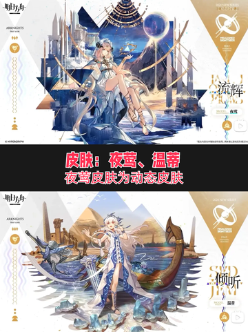 🌊明日方舟夏日大作战，夏活信息盘点截图6