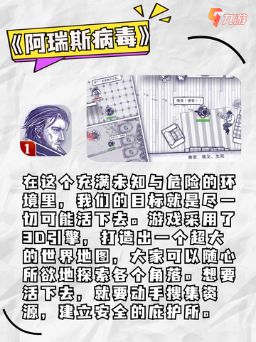 丧尸游戏控必看！盘点最火爆的生存游戏截图4