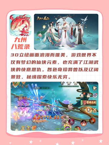 💫梦幻仙侠手游推荐 穿越三界邂逅浪漫情缘！🌸截图2