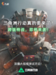 🎯 紧急召集！三角洲行动 即将来袭，你准备好了吗？截图1