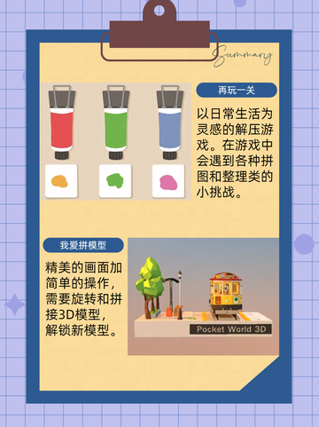 碎片时间也能玩！超火拼图手游推荐🎮截图2