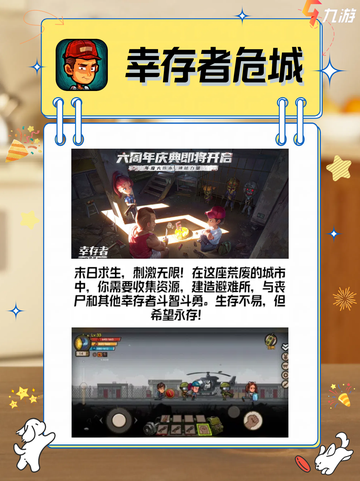 炸裂推荐的免费游戏，你绝对不能错过！截图5