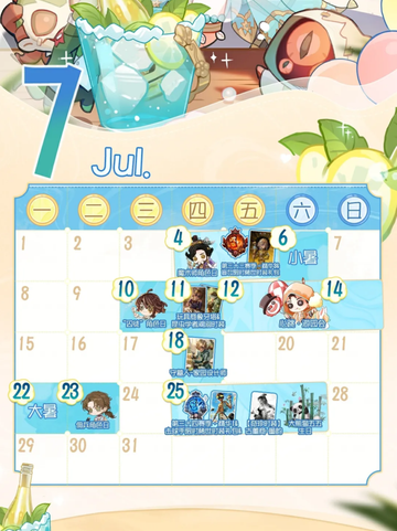 第五人格7月活动分享，万众瞩目的熊猫系列出新皮啦！截图2