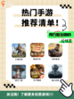 手游排行大揭秘！沉浸式体验，乐趣无限🔥