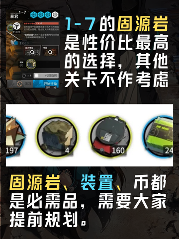 🔥「明日方舟合成玉获取」探险家必备！截图2