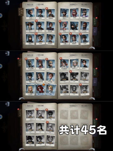 第五人格全部求生结局你知道吗？都在这里了👻截图2