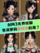 💖🎉剑网3无界来啦！剑网3无界校服官方怎么搭配？截图1