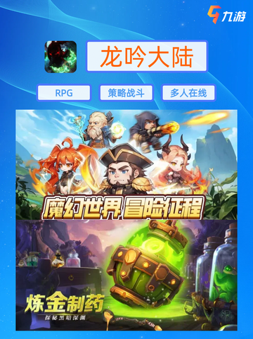 人气爆棚！九游手游排行榜大公开截图3