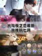 💫《光与夜之恋》七月最新兑换码大揭秘💫