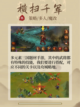 💫超耐玩三国手游推荐，游戏从此不单调截图7