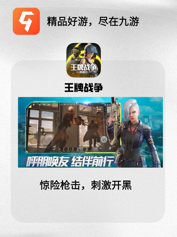 想和好友开黑吃鸡？就来这里，超多火爆的吃🐥游戏截图6
