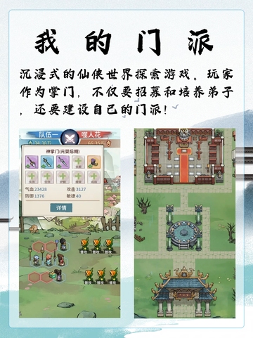 2024修仙游戏大赏，必玩TOP6来啦！截图7