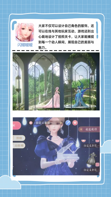 有哪些好玩的美女游戏 必玩的美女游戏合集截图4