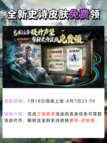 王者夏日版本即将开启，你准备好畅游峡谷了吗？🌊截图5