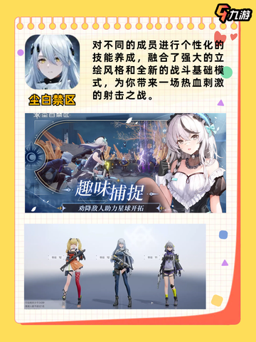 超赞的角色扮演手游推荐✨让你成为真正的冒险家！截图5