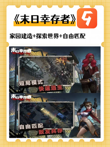 🧟‍♂️ 九游僵尸游戏，挑战你的求生极限！截图3