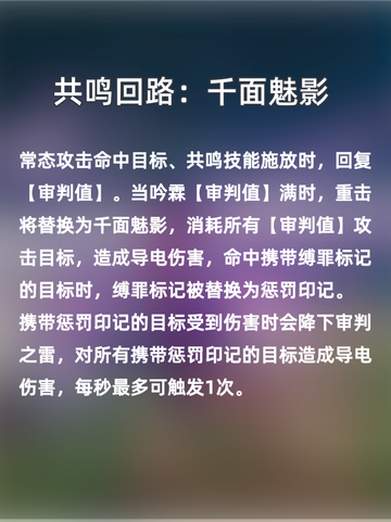 鸣潮吟霖信息大全分享🌸截图9