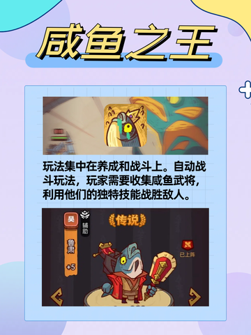 🌸三国游戏里攻城略地，准备好了吗？💃截图2