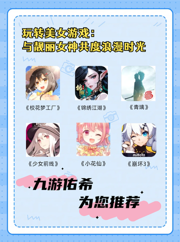 玩转美女游戏，开启全新冒险之旅！截图1