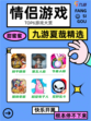 💕情侣必玩！TOP6甜蜜蜜情侣游戏大赏🌟
