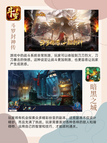🎮手游传奇游戏排行榜大公开！🔥截图2