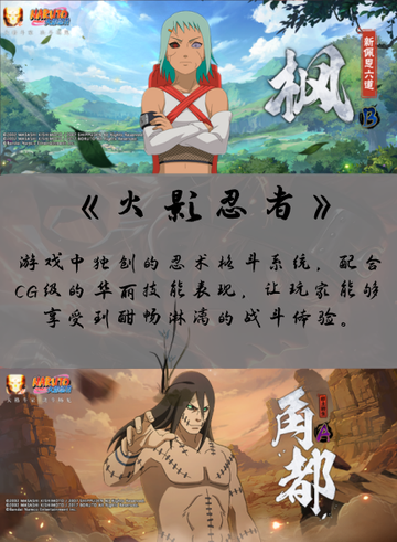 穿越忍界，展开终极对决！🎮九游五月火影手游合集来袭！🌟截图3