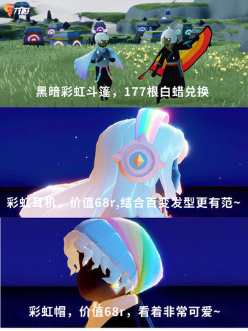 光遇缤纷飞行日活动来袭，开启你的特别飞行活动！截图5