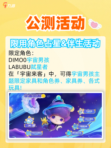 🌟梦想家园，泡泡玛特全新系列来袭！截图11