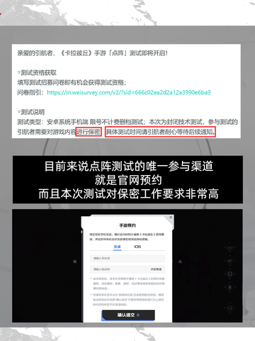 🔥卡拉彼丘测试最新消息来啦！截图3