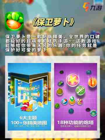 超好玩塔防游戏推荐，轻松上手，玩过都说好！截图3