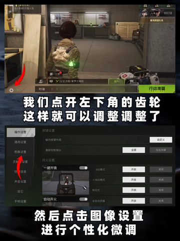 🌟【九游揭秘】🌟 萤火突击画质怎么调？截图2