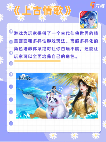 梦幻仙侠手游推荐，带你穿越仙境般的奇幻世界截图2