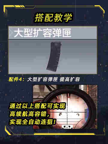 使命召唤手游全自动连狙搭配教学来啦！截图4