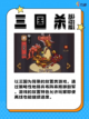 🔥三国风云再起，三国游戏回味传奇🏰截图3
