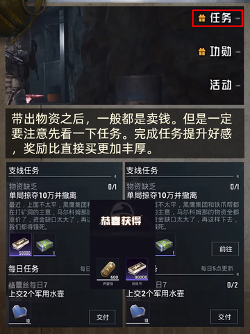 🚇和平精英地铁逃生模式详细教学来了，你准备好了吗？截图5
