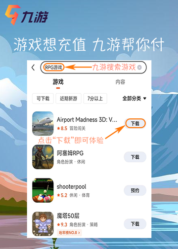 🤞🤞🤞超棒的RPG手游奉上🤘🤘🤘~截图2