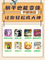 🌈碎片时间也能快乐升级，手游挂机助你成大神✨