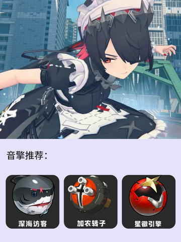 绝区零维多利亚小女仆艾莲来啦！❀截图5