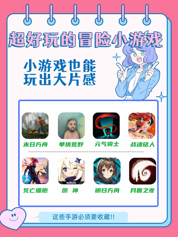 👀惊艳冒险之旅！冒险小游戏也能玩出大片感🎥截图1
