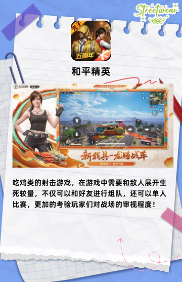 🔥火爆手机游戏大放送！这五款游戏绝对值得你一试！🎮截图3