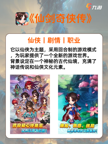 🌋 带你重温经典，体验浪漫的仙侠世界截图3