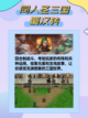 🌸三国游戏里攻城略地，准备好了吗？💃截图8
