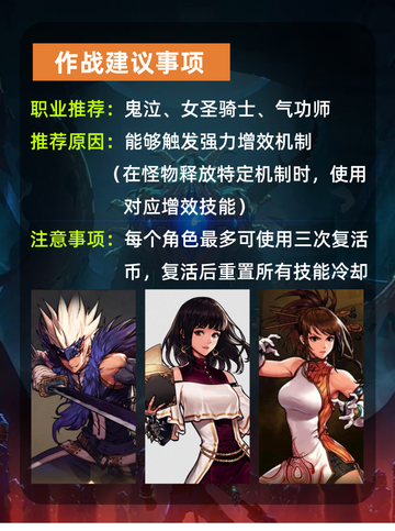 dnf手游罗特斯团本攻略来啦！❥截图4