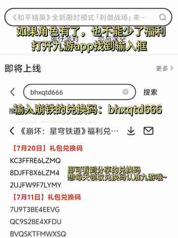 崩坏星穹铁道2.4版本热门卡池角色曝光！截图6