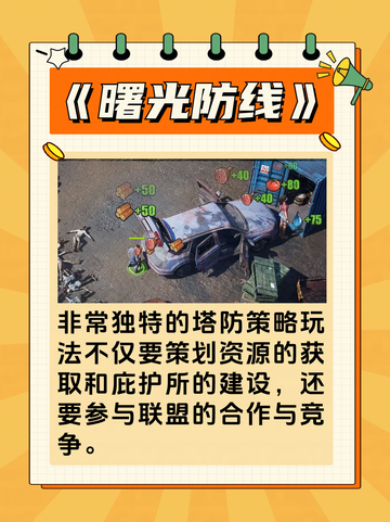 必备slg游戏，热血激情排行榜！截图5