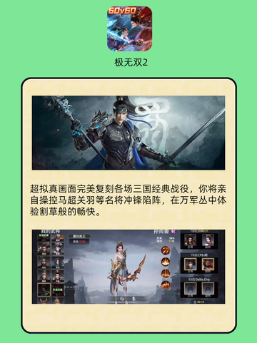 六款良心三国手游，让你重温历史烽火！截图4