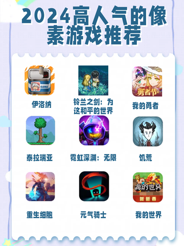 好玩的像素游戏大盘点，你的呆萌小伙伴来了！截图1