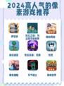 好玩的像素游戏大盘点，你的呆萌小伙伴来了！