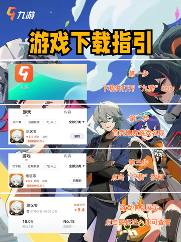 🎮绝区零预下载开启，新世界等你来探索！截图5