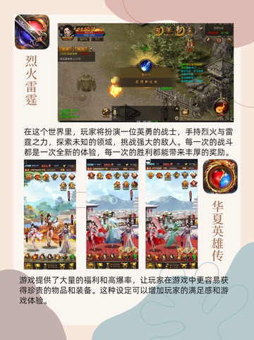 🎮手游传奇游戏排行榜大公开！🔥截图4